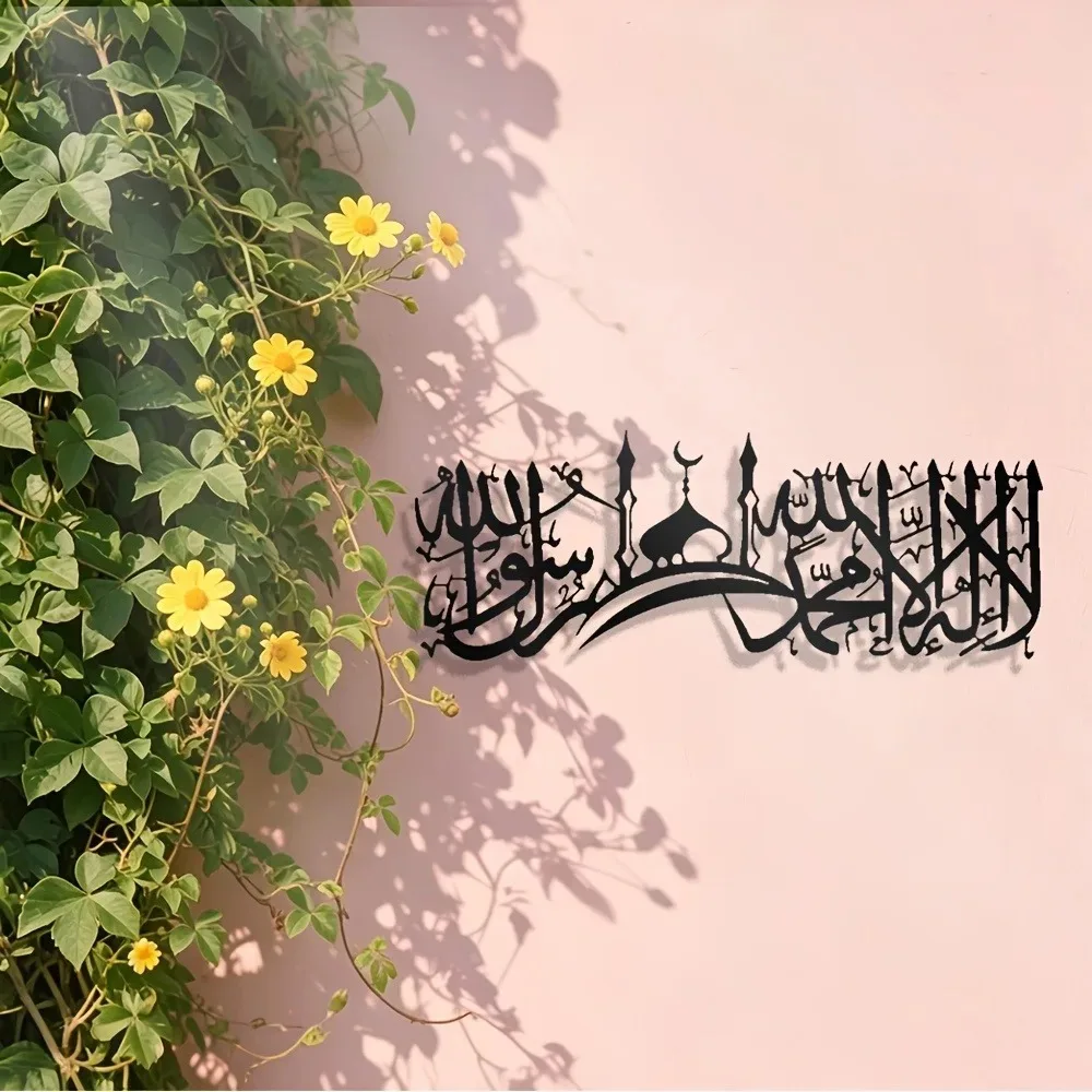 Art & Craft Kids Toys - CIFBUY Wandkunst aus Eisen, islamische Shahada-Kalligrafie,
