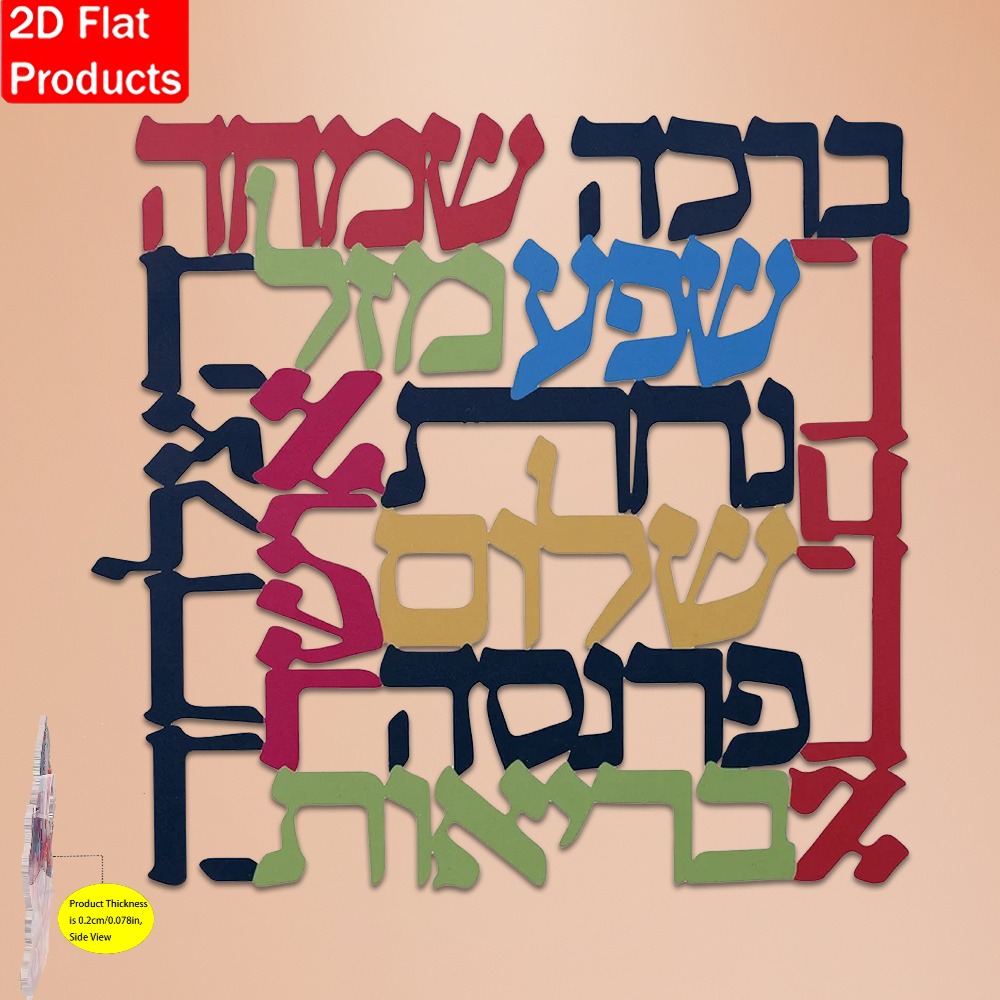 Art & Craft Kids Toys - CIFBUY Menora Metall-Wandkunst, jüdisches Symbol, Wanddekoration