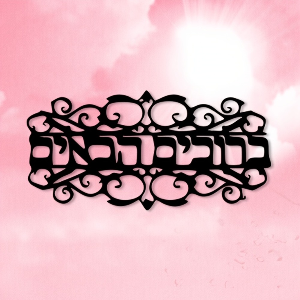 Art & Craft Kids Toys - CIFbuy Vintage Metall-Wandkunst Hebräische Mitzvah Gaming-Mauspad