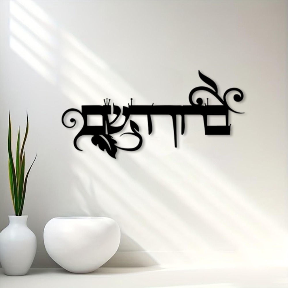 CIFBUY Eisen-Wandkunst Hebräis – Art & Craft Kids Toys Bewertung und Preis