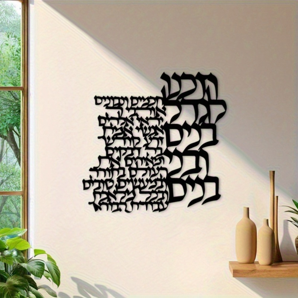 CIFBUY Metall-Wandkunst Hebräi – Letter S Art Craft Bewertung und Preis