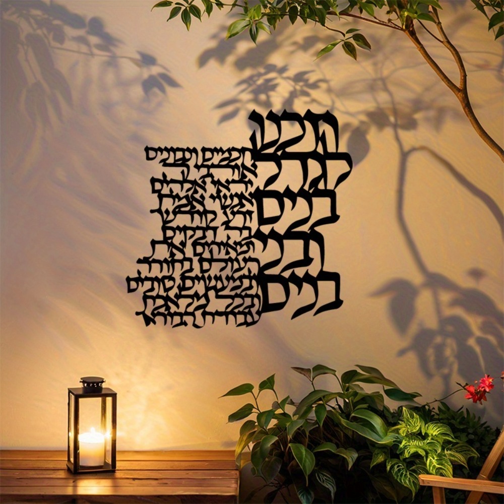 CIFBUY Metall-Wandkunst Hebräi – Letter S Art Craft Bewertung und Preis