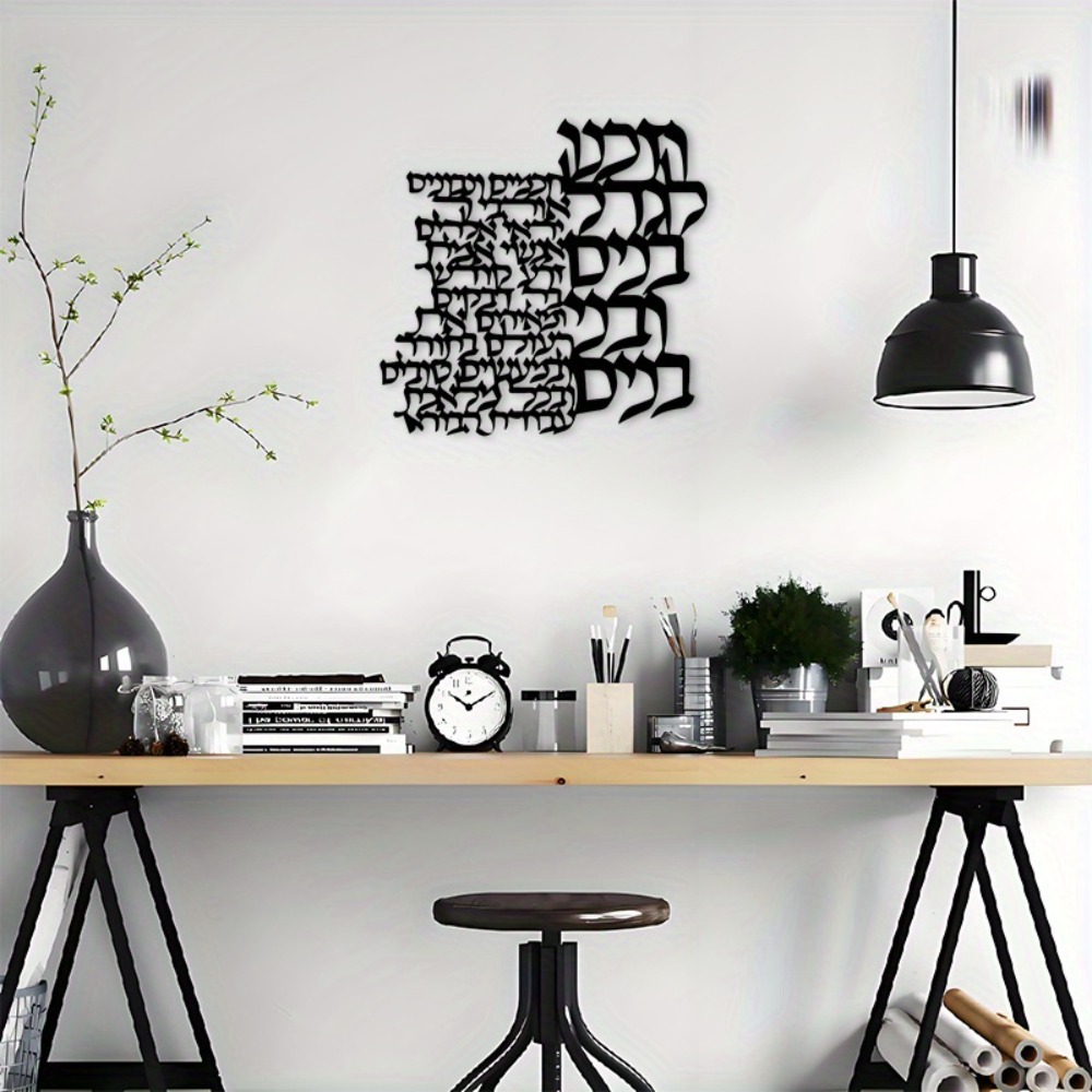 CIFBUY Metall-Wandkunst Hebräi – Letter S Art Craft Bewertung und Preis